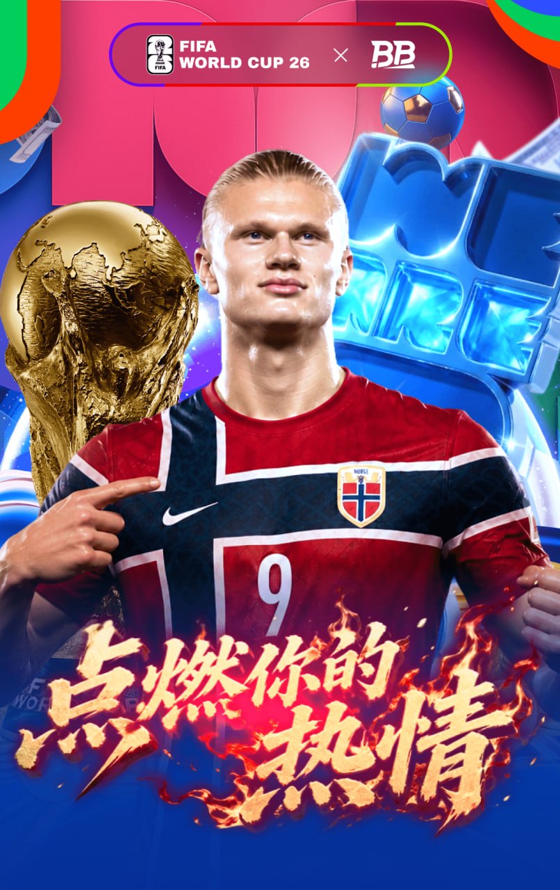 FIFA World Cup 26 与 BB体育世界杯主题海报